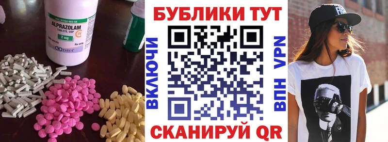 продажа наркотиков  Западная Двина  Ecstasy таблы 