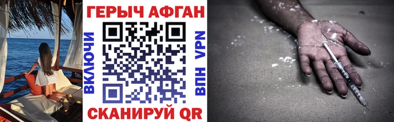 ГЕРОИН герыч  Западная Двина 
