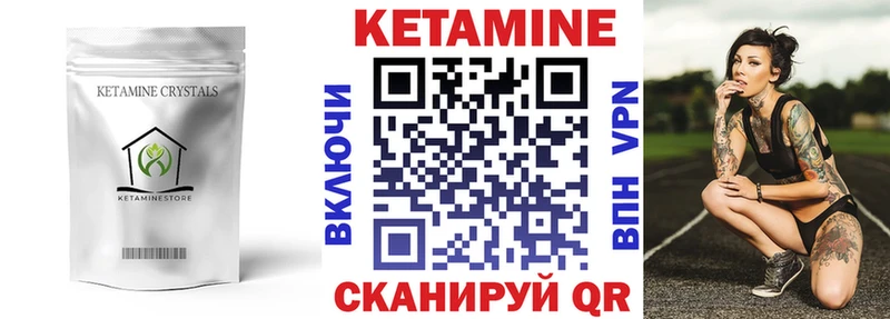 КЕТАМИН ketamine  МЕГА ссылки  Западная Двина  купить закладку 