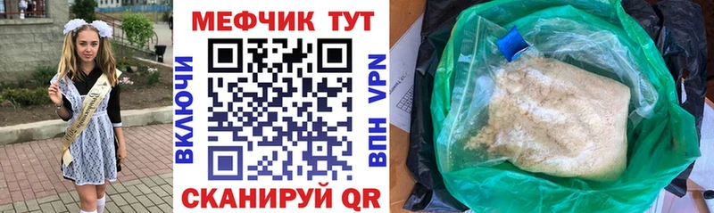 МЯУ-МЯУ мука  Западная Двина 