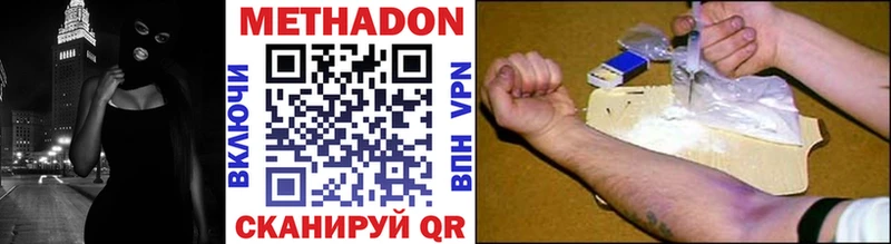 Метадон VHQ  Западная Двина 